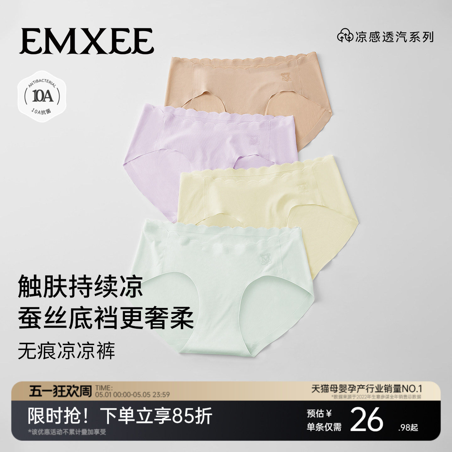 嫚熙反重力孕妇内裤低腰托腹无痕抗菌女怀孕早中晚期专用大码四季