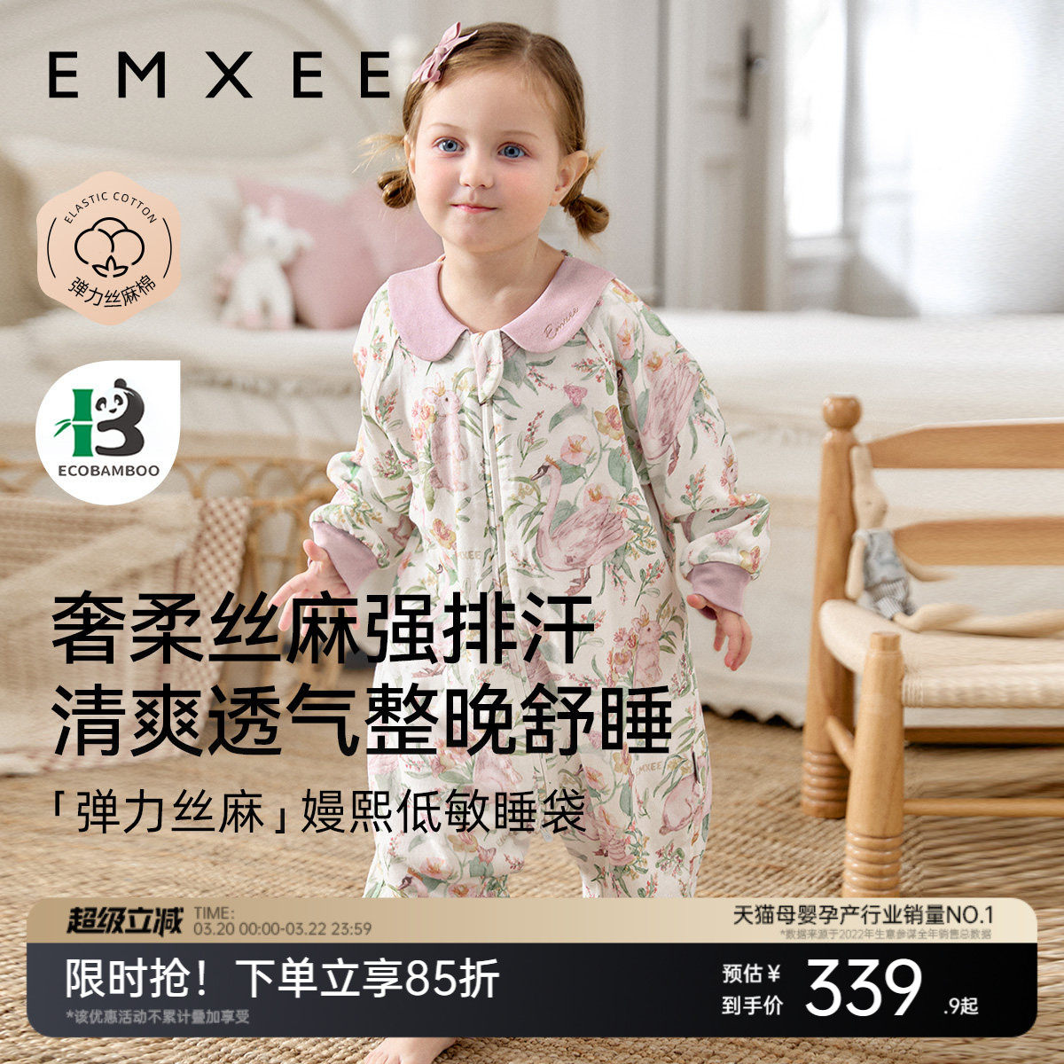 嫚熙婴儿睡袋弹力丝麻宝宝分腿睡袋薄款儿童四季通用低敏防踢被