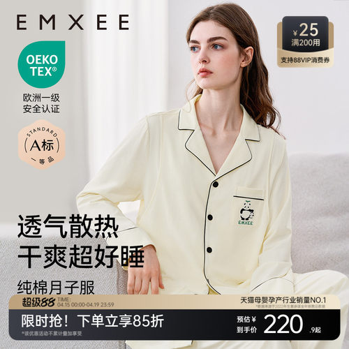 嫚熙春夏季纯棉月子服孕期家居服