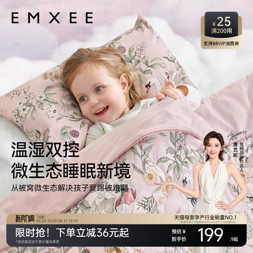 嫚熙竹棉混合蚕丝被被幼儿园被子