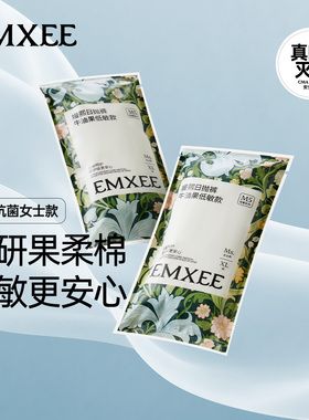 嫚熙M5一次性内裤月子产妇孕妇纯棉日抛女士XL码单条装*2