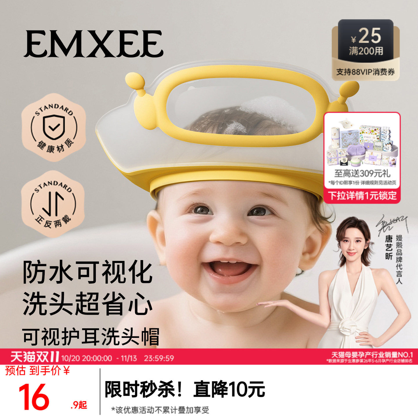 嫚熙宝宝洗头神器儿童洗头挡水帽婴儿洗澡洗发帽子可视护耳防水帽
