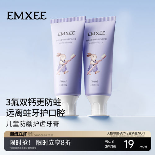 嫚熙儿童牙膏奥拉弗防蛀牙防龋齿