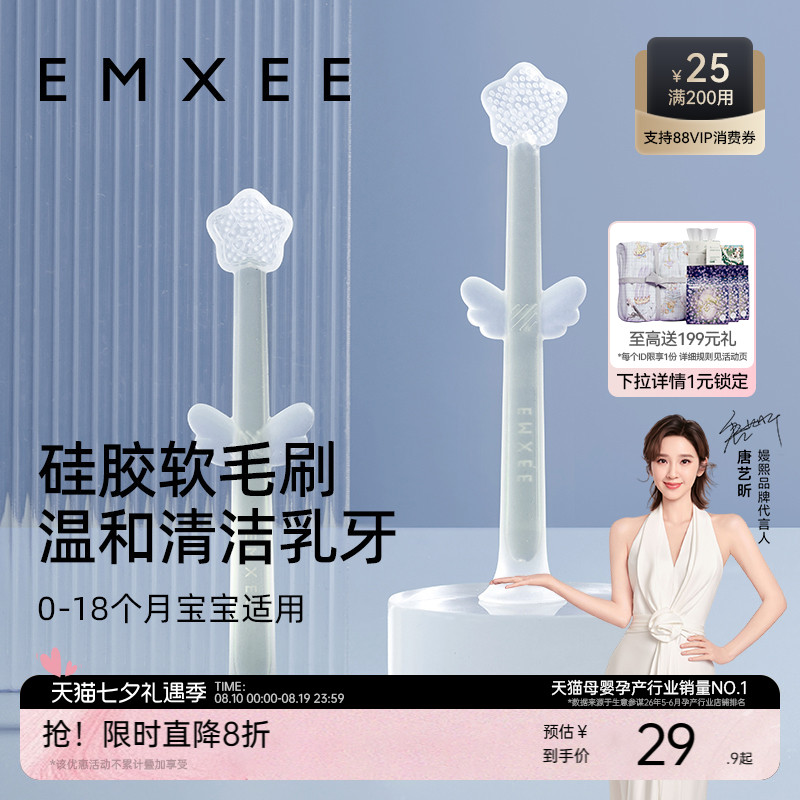 嫚熙E5婴儿牙刷婴幼儿乳牙刷0-1岁宝宝硅胶软毛刷舌苔口腔清洁器
