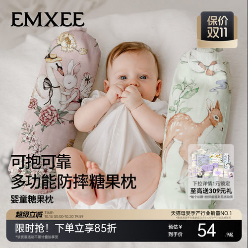 嫚熙宝宝安抚枕婴儿睡觉抱枕