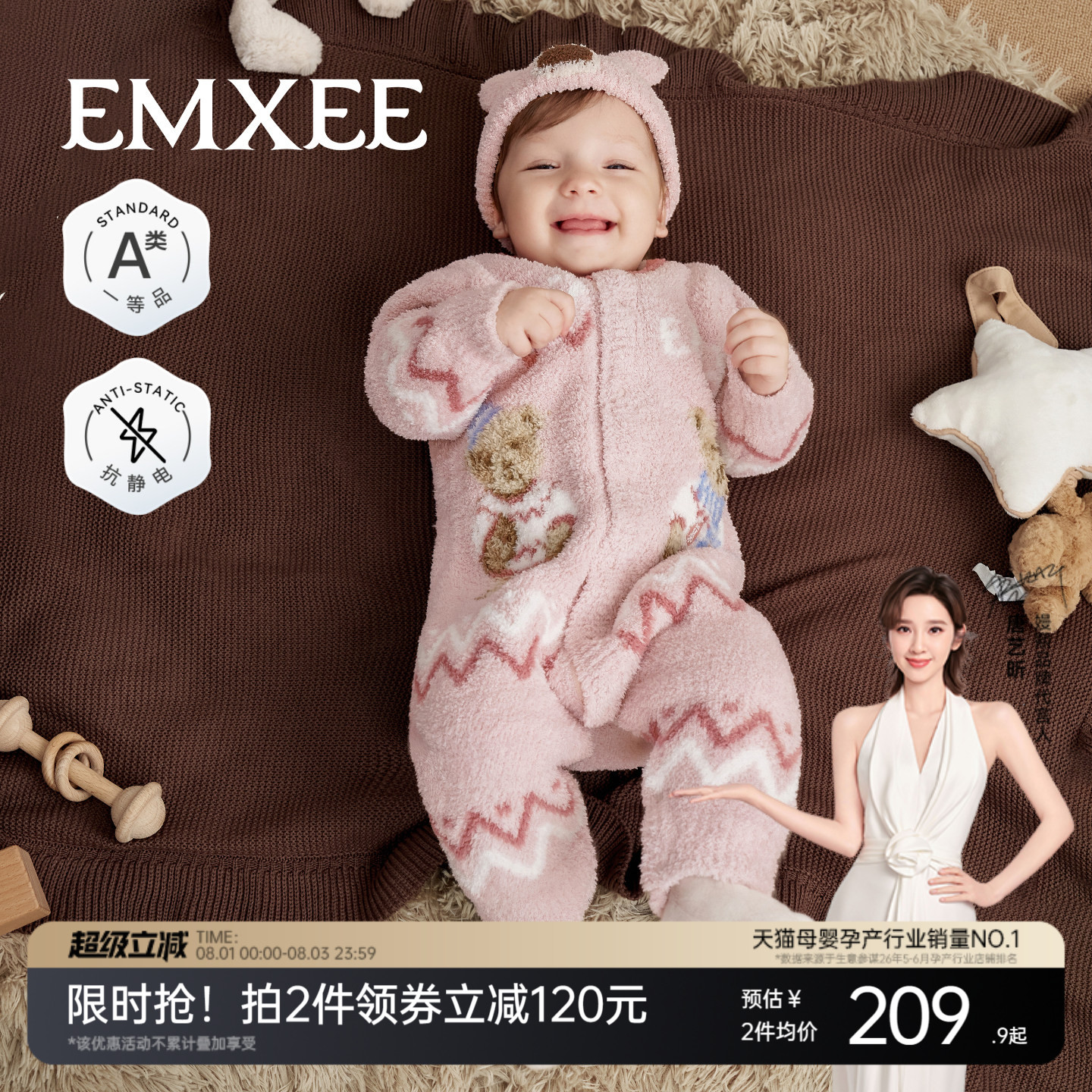半边绒连体衣嫚熙保暖秋冬季
