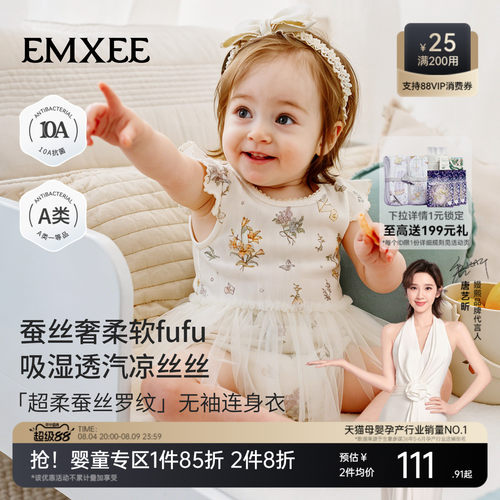 嫚熙公主包屁裙婴儿连体衣包屁衣