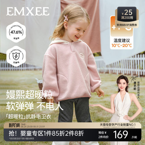 嫚熙童装2026新款儿童外套秋季连帽摇粒绒保暖卫衣女宝加绒上衣