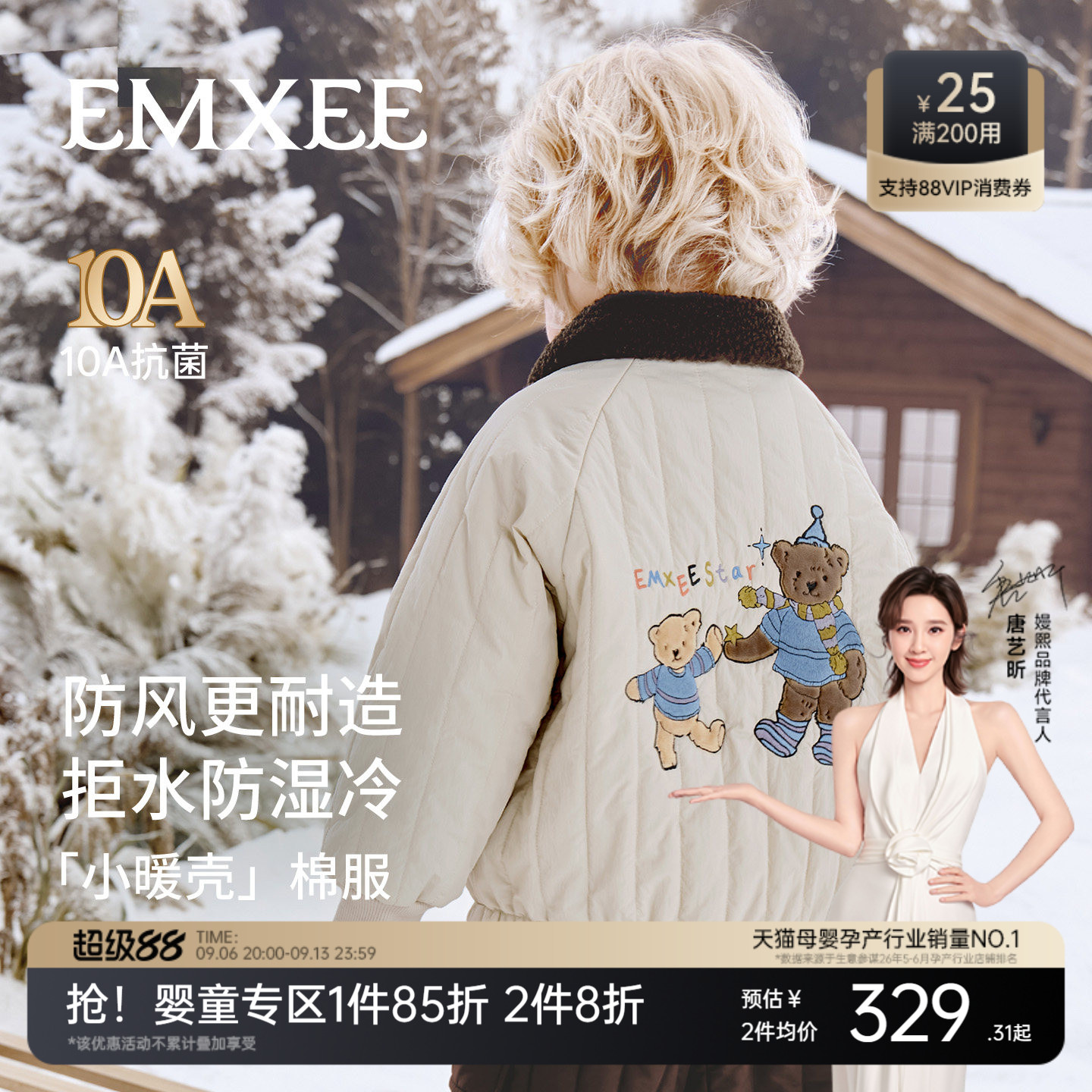 嫚熙童装儿童夹棉外套秋冬加厚保暖棉服男女童翻领棒球服三防夹克