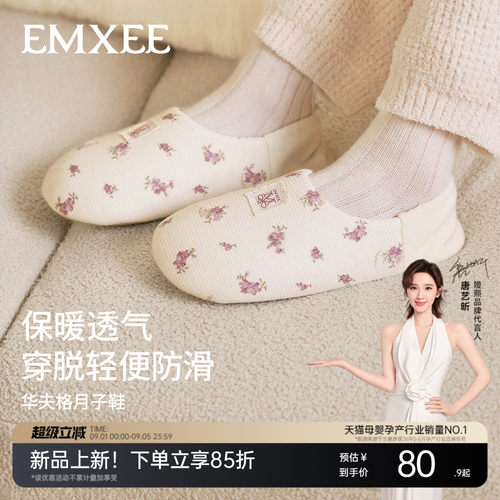 嫚熙软底防滑透气月子鞋