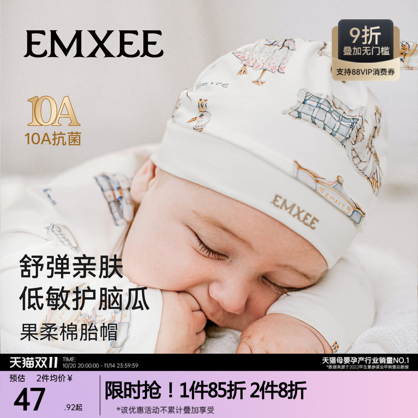 嫚熙新生幸运鹅无骨胎帽