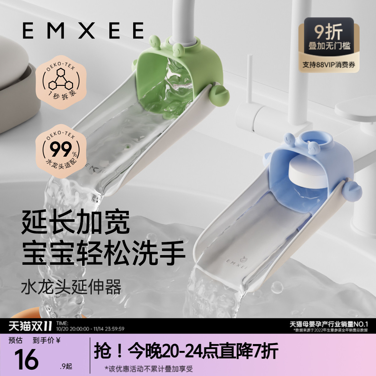 嫚熙水龙头延伸器儿童宝宝洗手延长器可爱硅胶水龙头套防溅水神器