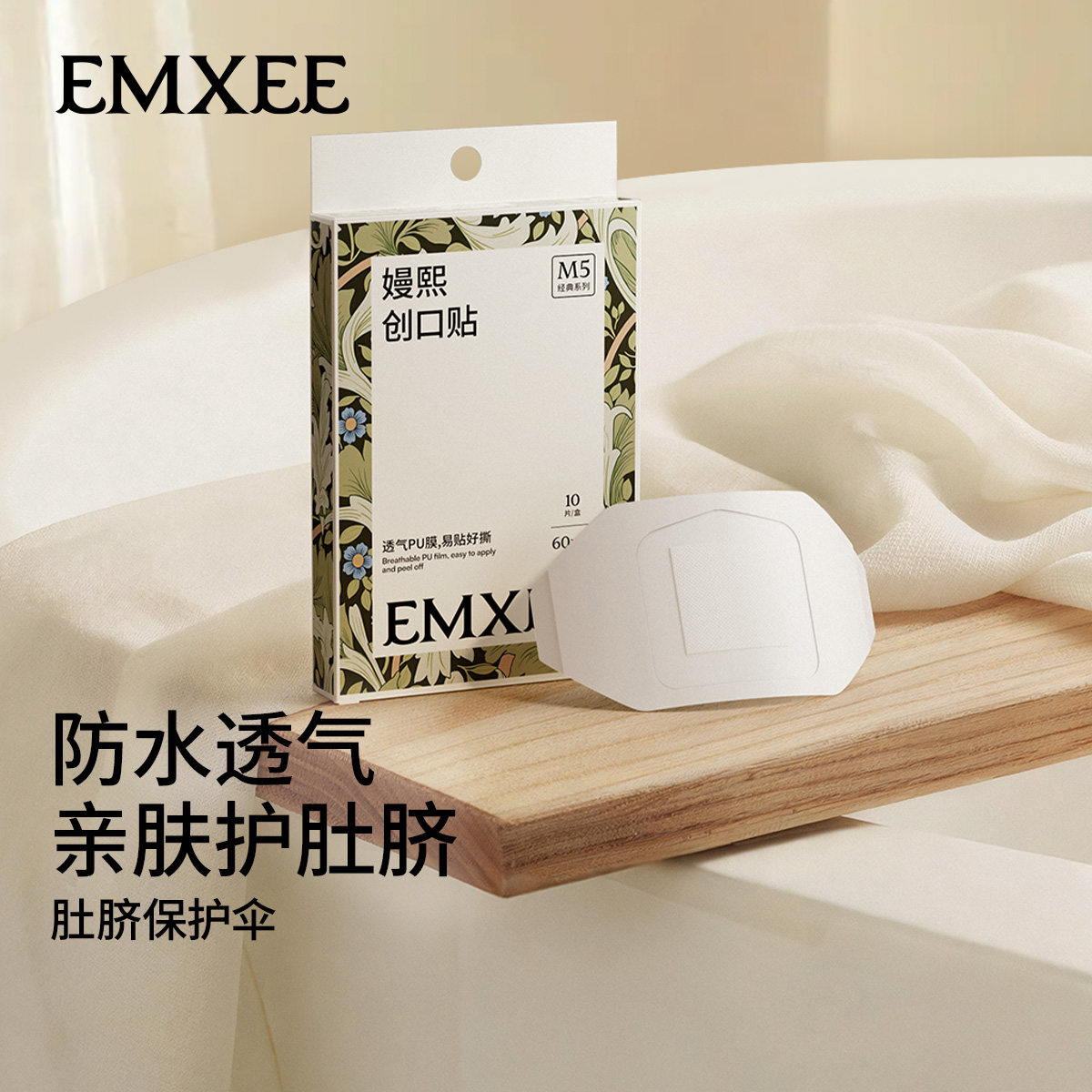 EMXEE嫚熙婴儿肚脐贴宝宝护脐贴 17.9元 - 86线报