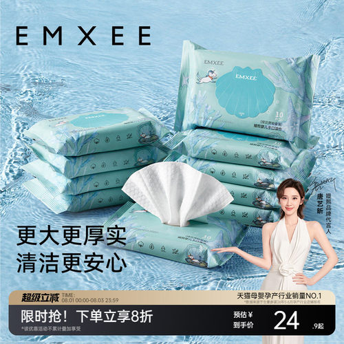 嫚熙10包便携旅行随身装湿纸巾