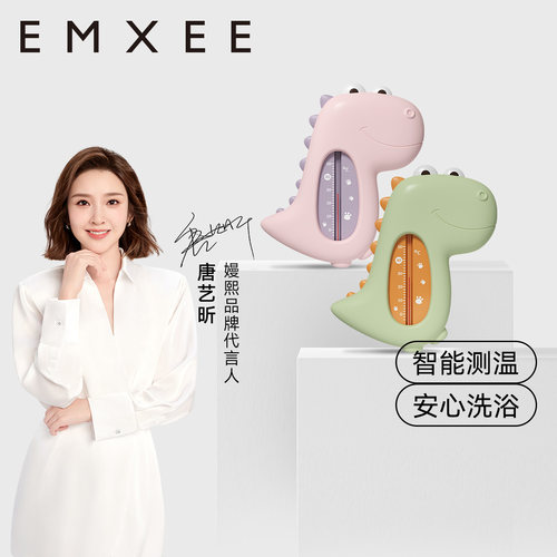 嫚熙水温计婴儿宝宝沐浴专用
