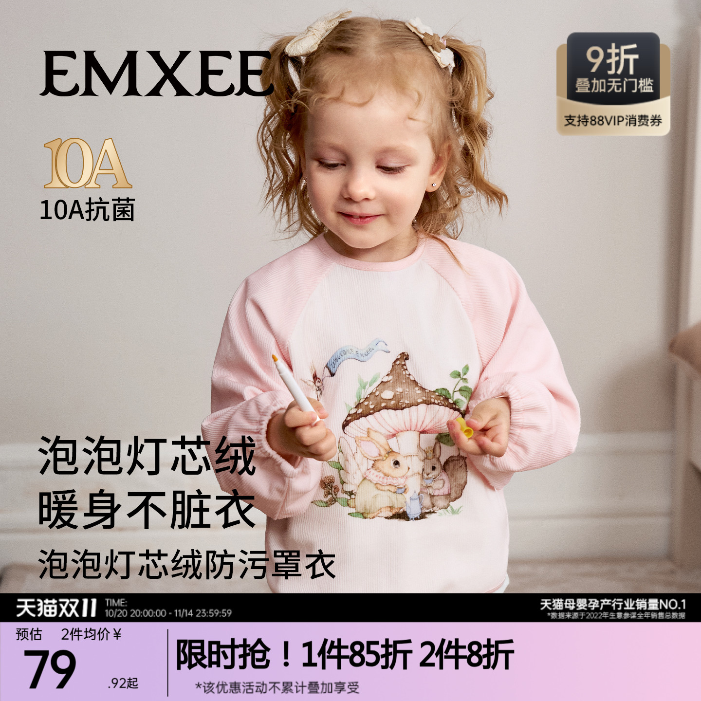 【新品】嫚熙宝宝灯芯绒罩衣秋冬保暖辅食防污儿童外穿围兜反穿衣