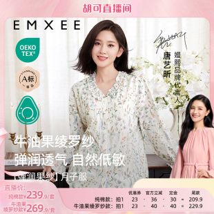 嫚熙春夏纯棉哺乳衣孕妇睡衣牛油果绫罗纱月子服家居服 胡可