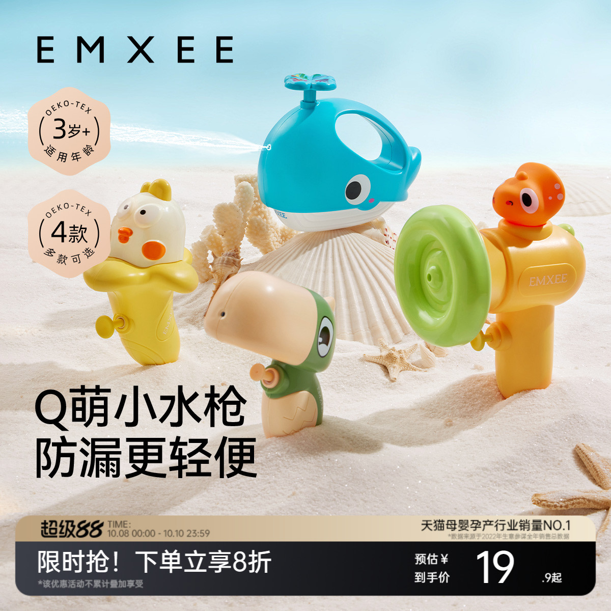 嫚熙儿童水枪玩具喷水戏水神器
