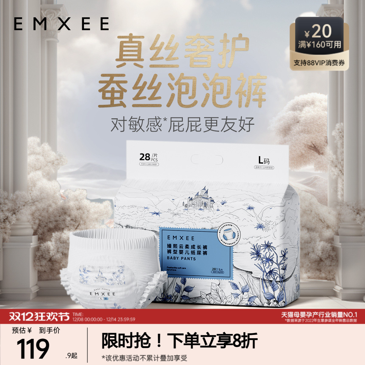 嫚熙婴儿云柔尿不湿纸尿裤