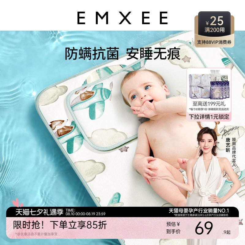 嫚熙凉席婴儿专用幼儿园儿童宝宝可用冰丝凉垫夏季午睡神器凉席子