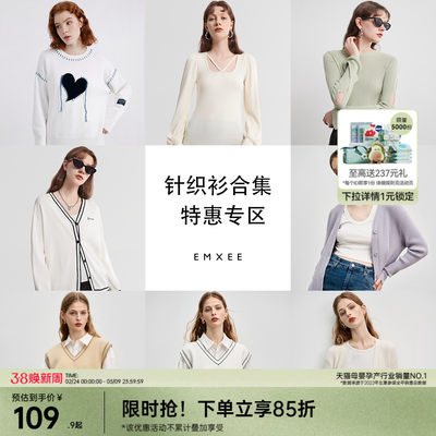 EMXEE嫚熙孕妇针织衫专区