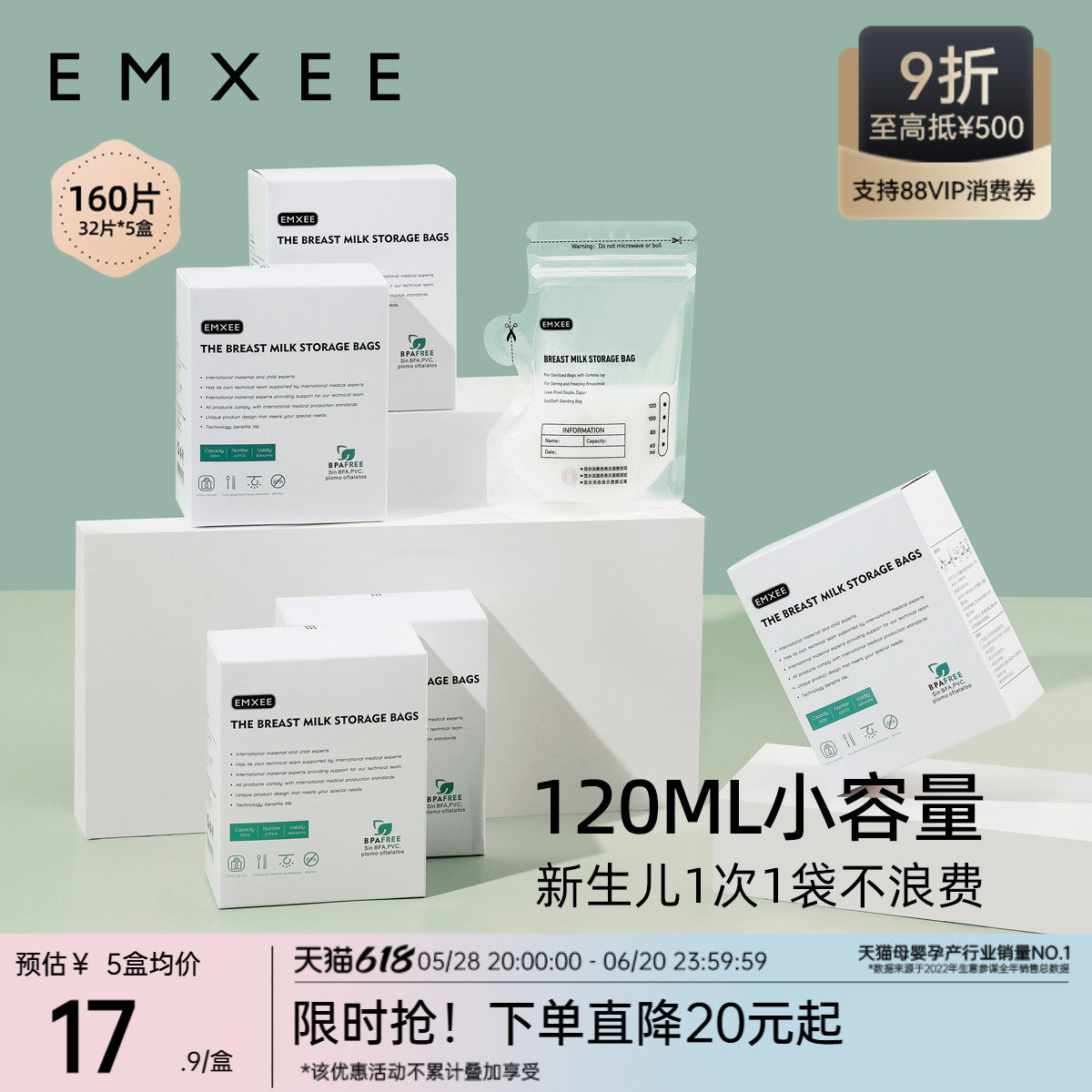 嫚熙储奶袋母乳储存袋120ml便携一次性存奶袋保鲜袋小容量