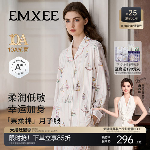 嫚熙幸运鹅春夏牛油果纯棉月子服