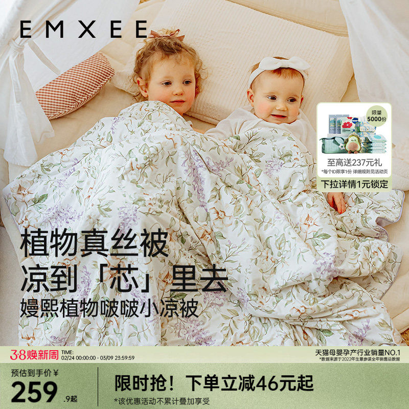 嫚熙夏凉被婴儿被子儿童空调被宝宝被子儿童幼儿园凉感被四季a类 - EMXEE嫚熙官方旗舰店出品