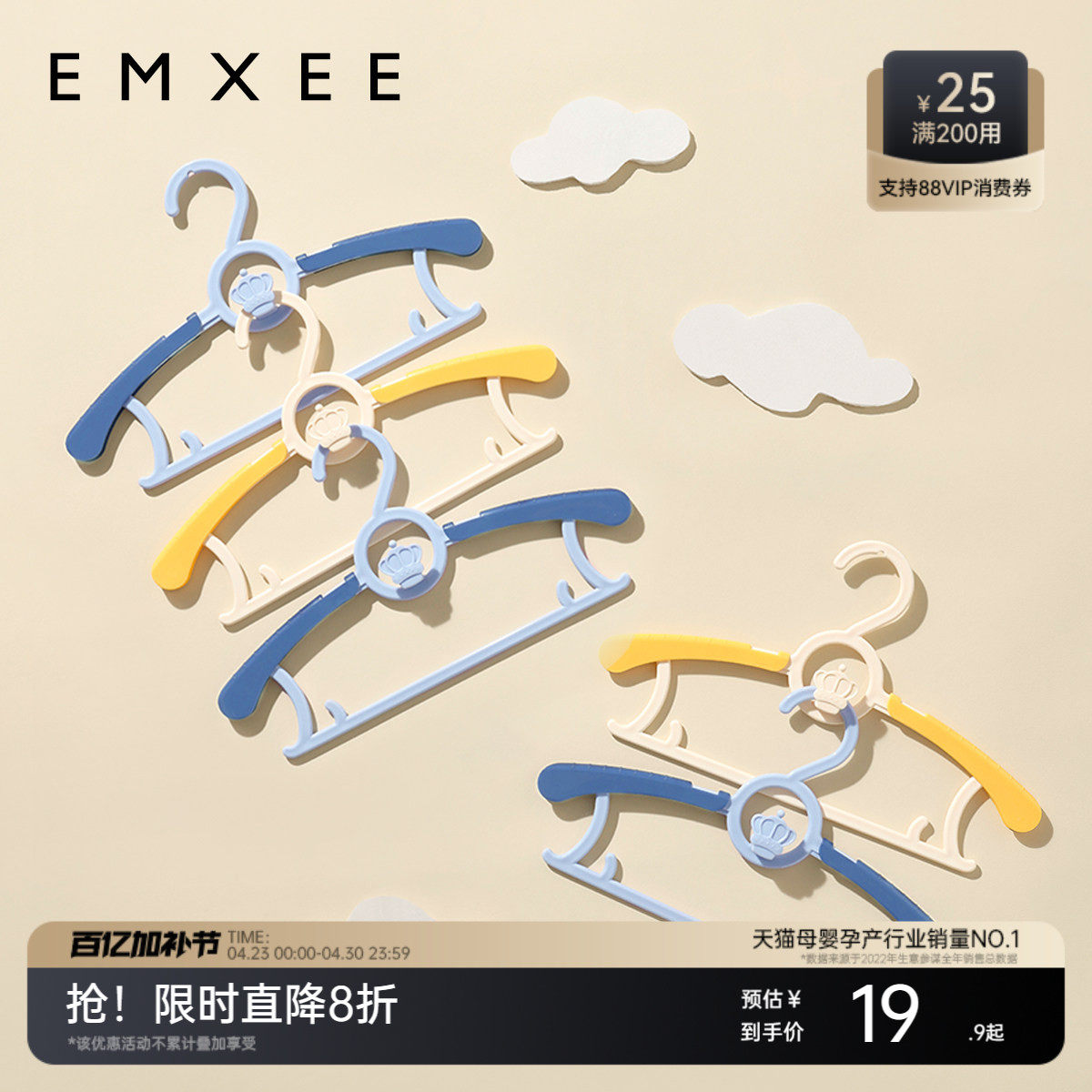 嫚熙婴儿衣架新生儿可用衣服架子防滑无痕儿童晾衣架宝宝伸缩衣架