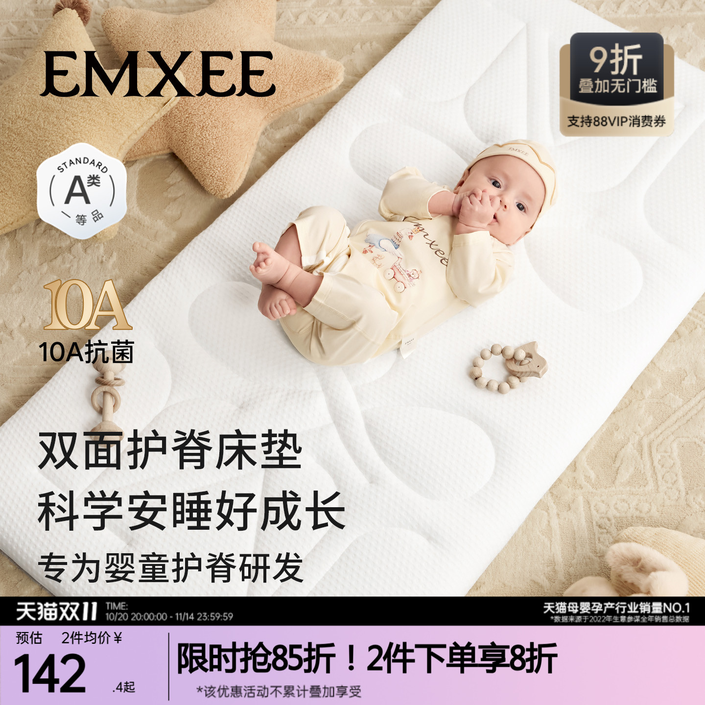 嫚熙婴儿床垫空气纤维