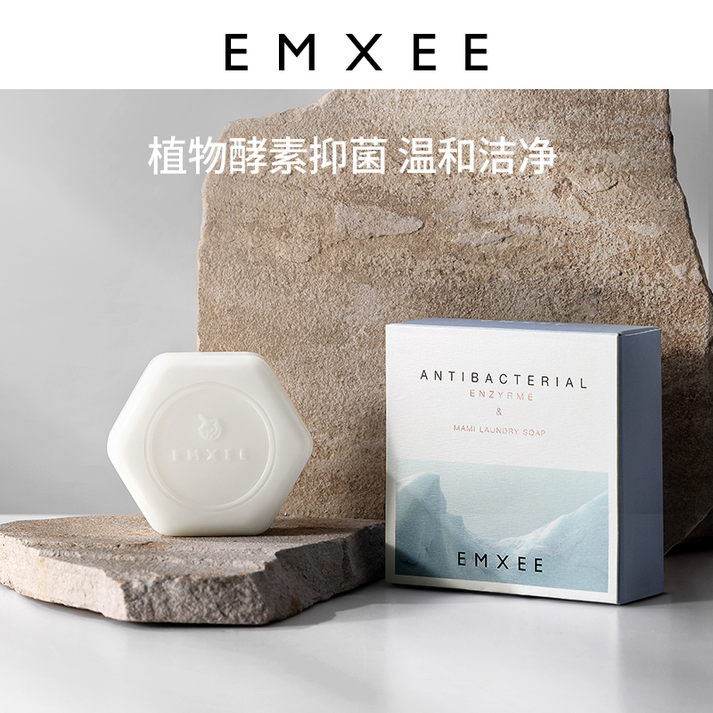 宝宝专用婴儿孕妈内衣裤清洗香皂-第3张图片-提都小院