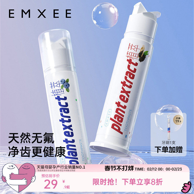 嫚熙孕妇牙膏孕期产后月子期专用牙膏软毛牙刷套装不含氟无氟产妇