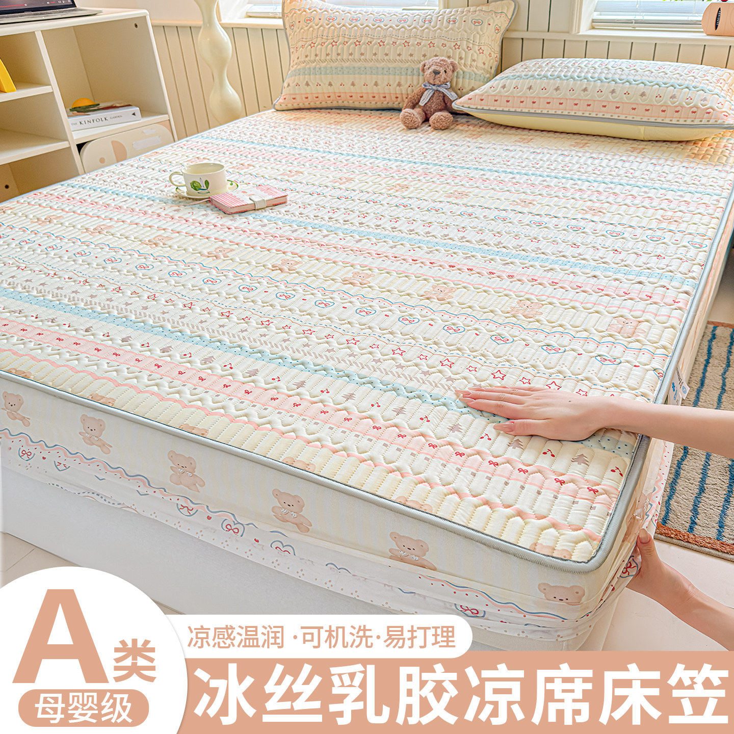 乳胶凉席冰丝床笠夏季可机洗图片