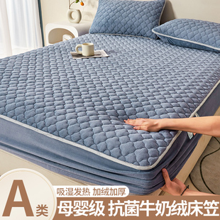 A类抗菌牛奶绒夹棉床笠单件秋冬加绒床罩床垫保护罩珊瑚绒床套罩