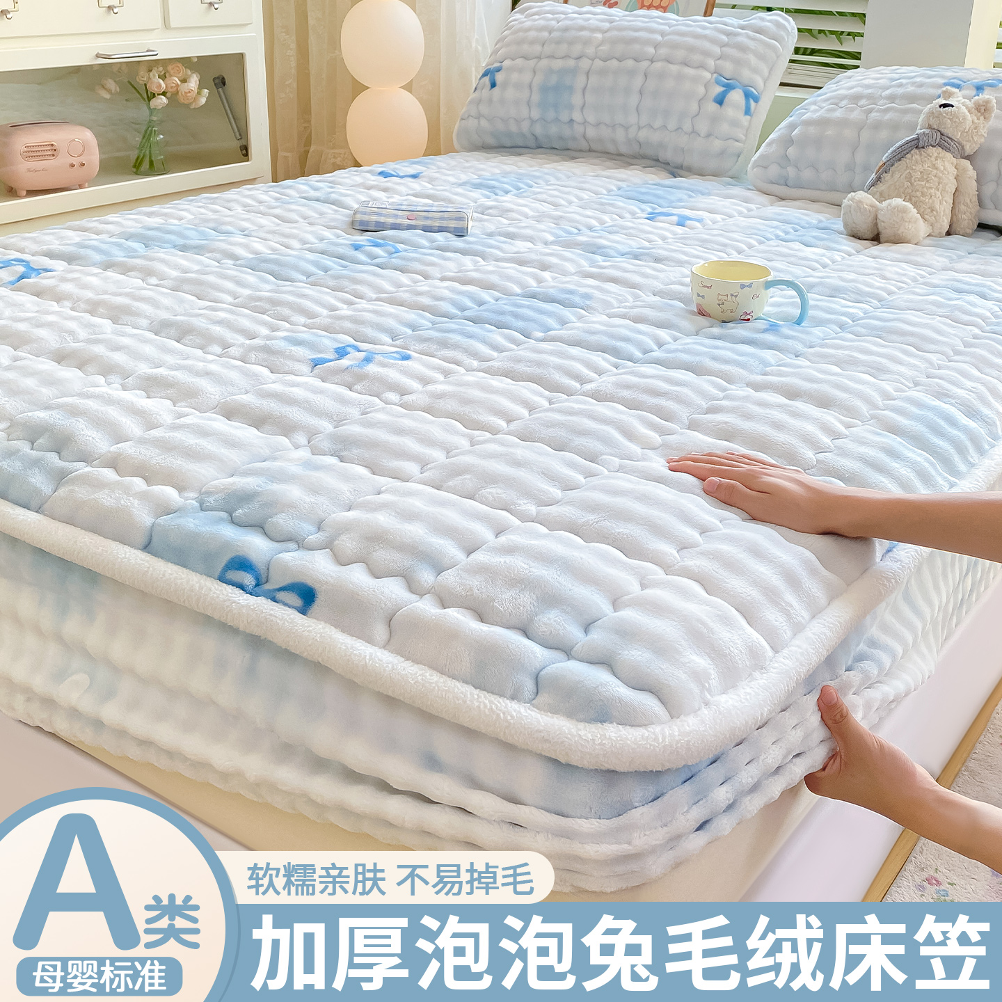 床笠冬季加绒兔毛绒牛奶绒床罩