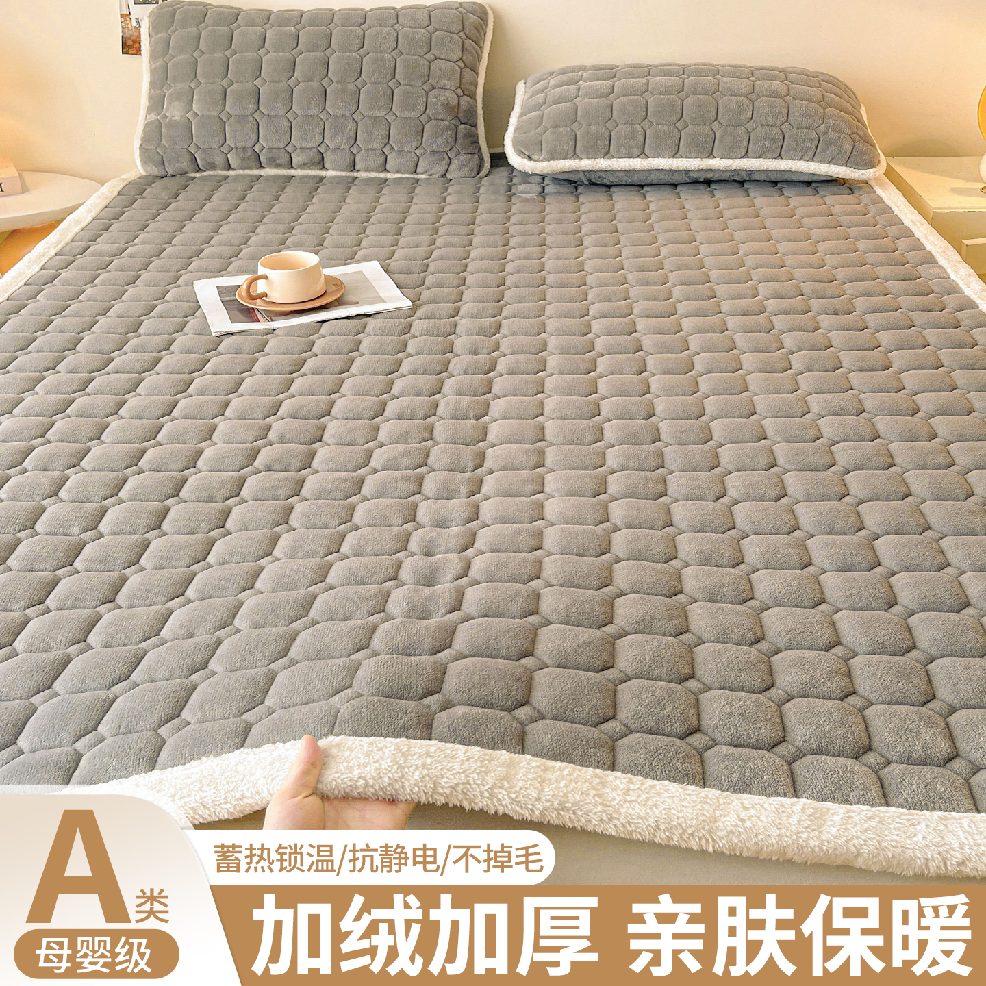 牛奶绒床垫软垫加厚保暖垫被褥子