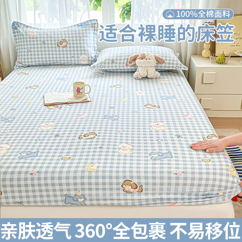 床笠罩纯棉100全棉床垫保护套罩