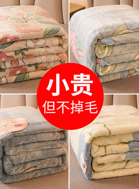 珊瑚绒毛毯被子加绒冬季法兰绒毯子铺床毛绒床单人午睡加厚小盖毯