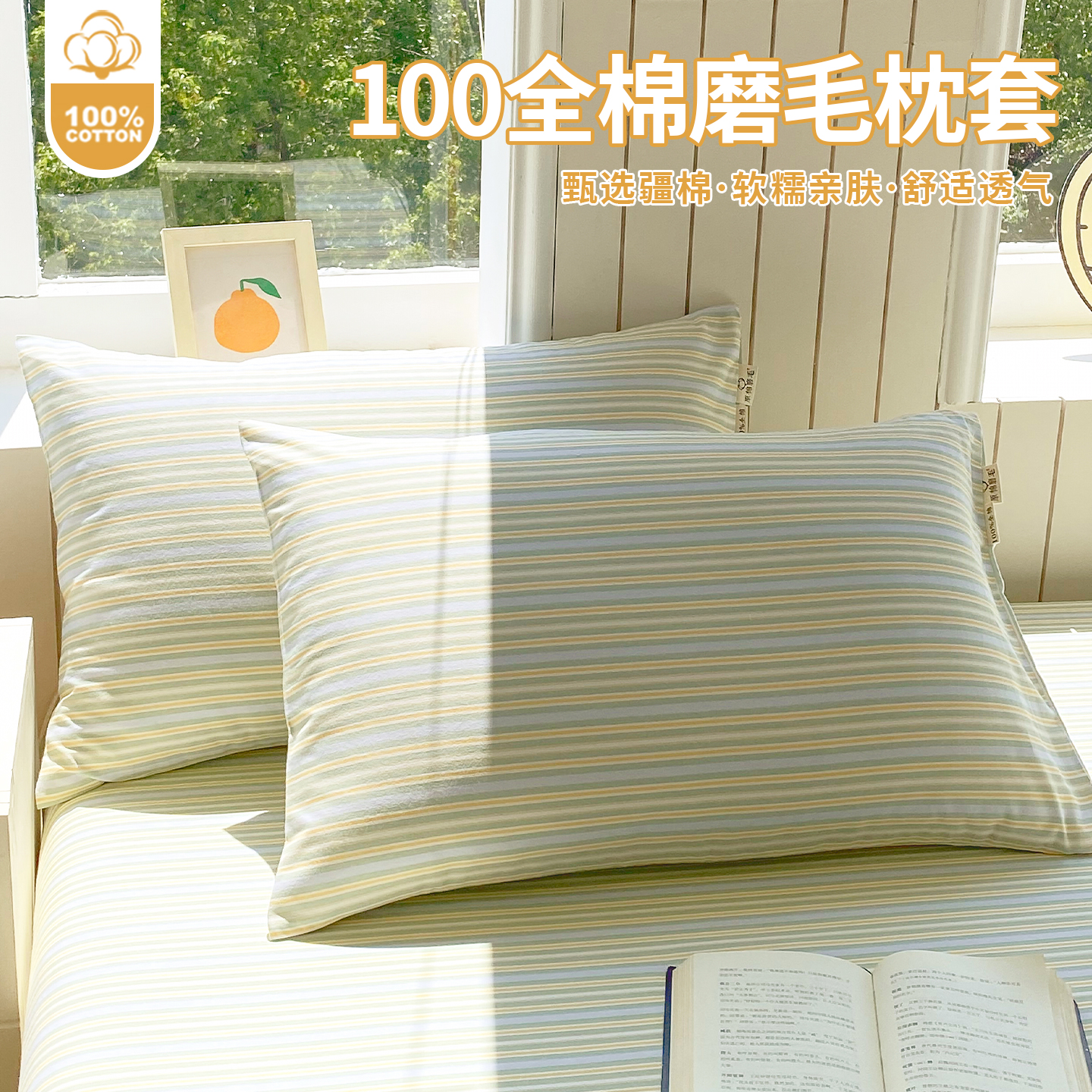 网红款磨毛单个家用纯棉枕头套