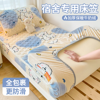 牛奶绒床笠冬季加绒保暖单人宿舍