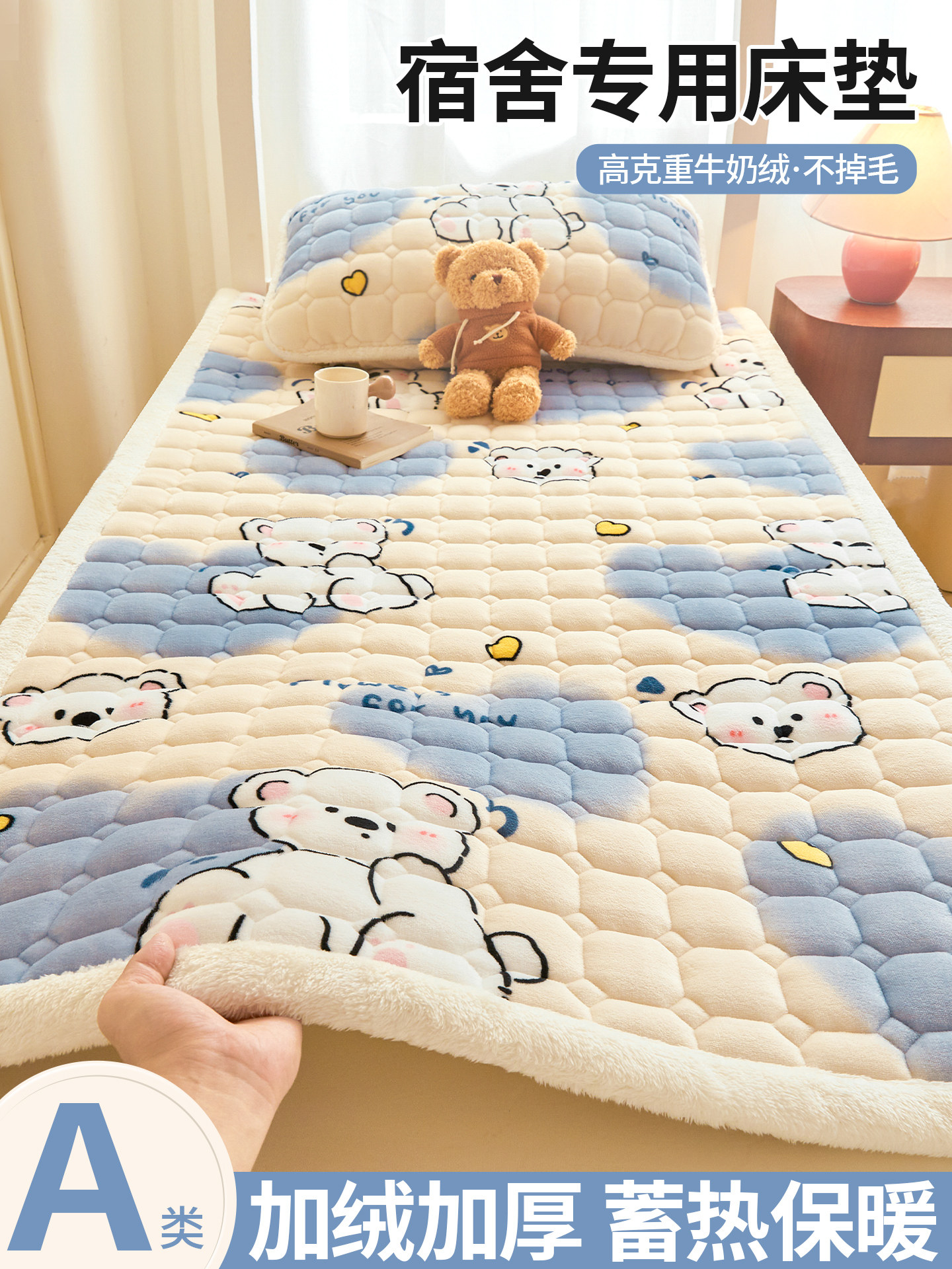 牛奶绒学生宿舍床垫90x190cm单人床褥垫毛毯铺床寝室专用垫被褥子