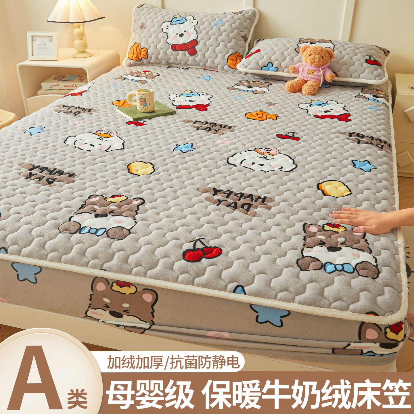 牛奶绒夹棉床笠床罩冬季床垫套罩