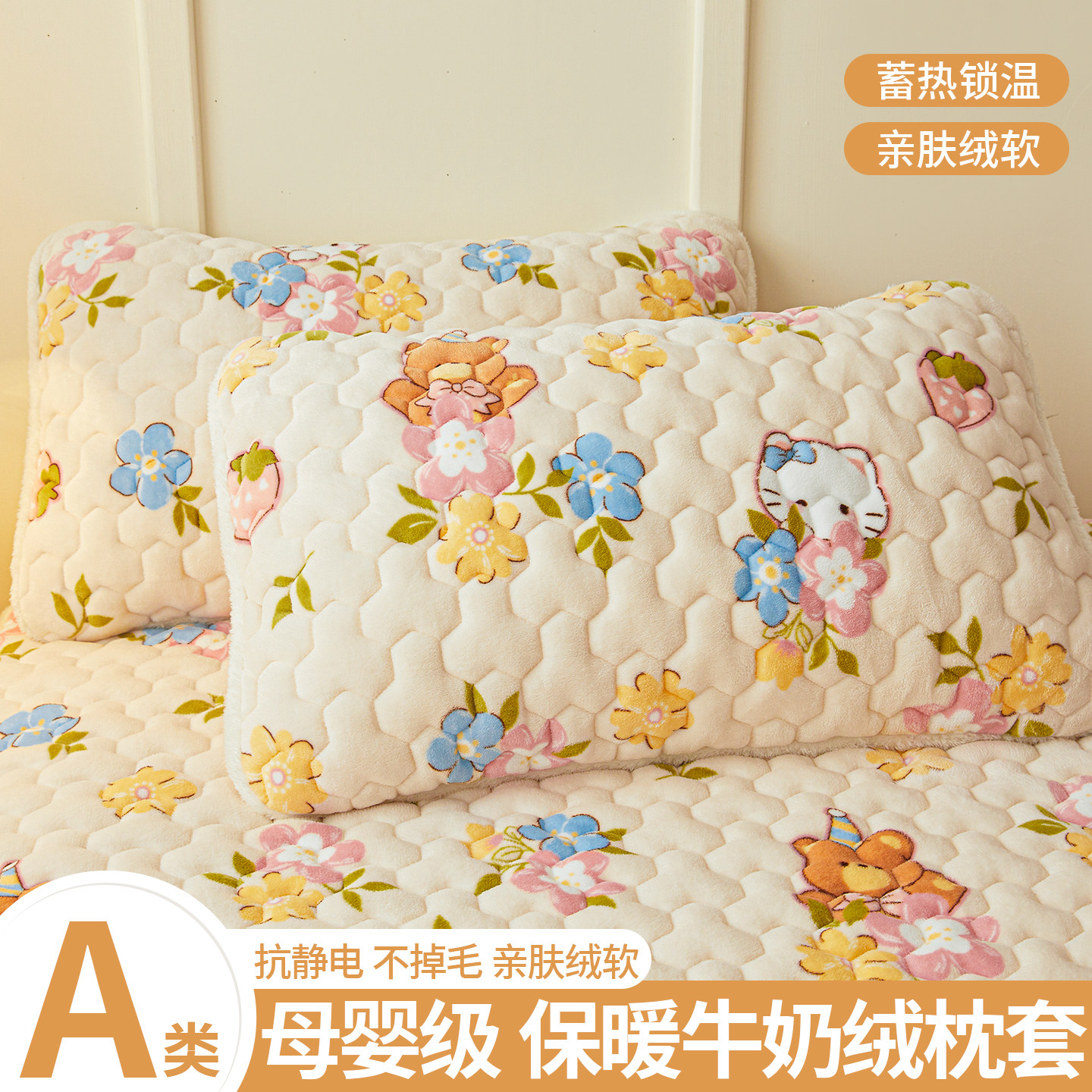 牛奶绒夹棉枕套珊瑚绒枕头套一对