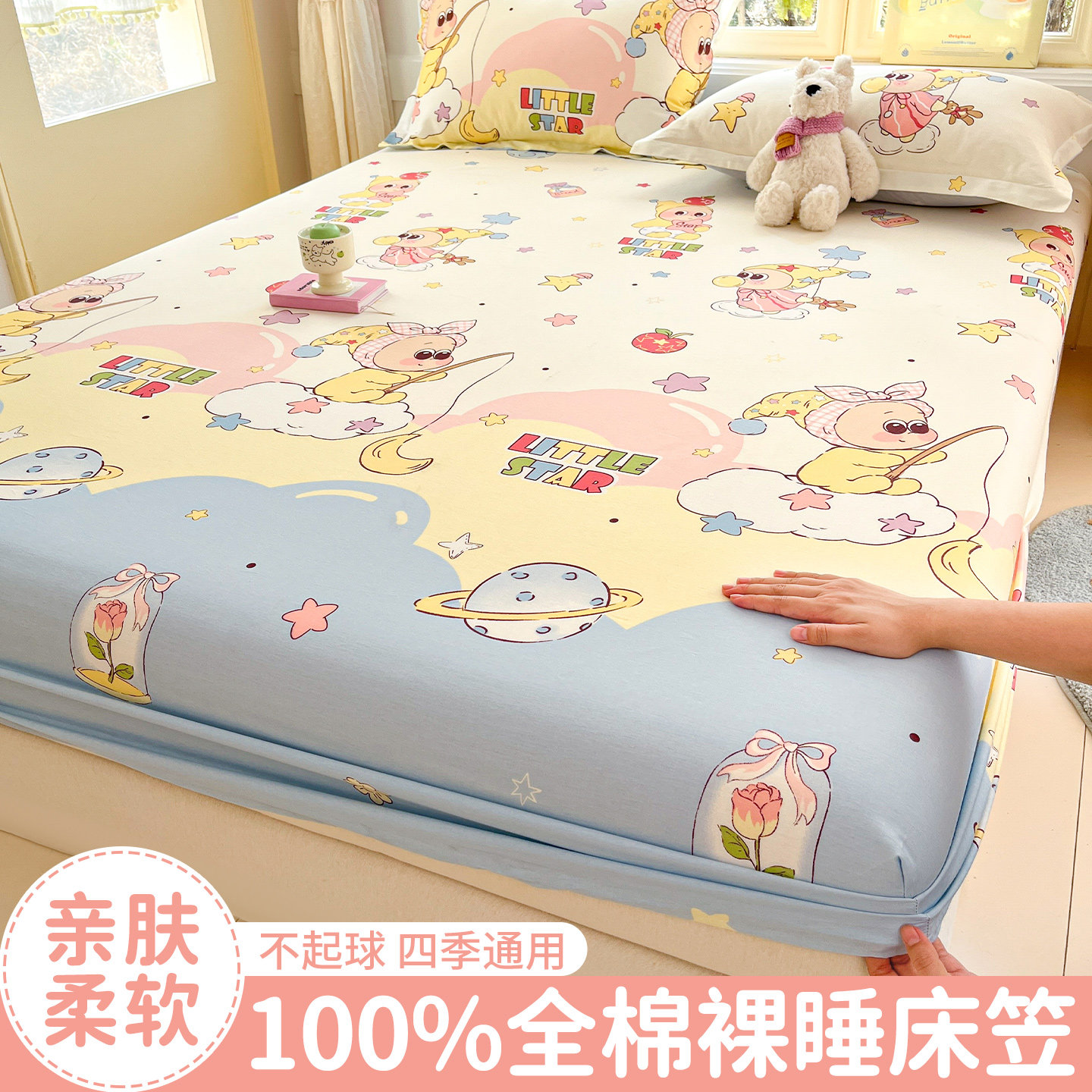 纯棉床笠单件儿童全棉床罩2026新款四季通用床垫套保护罩防滑床单,床上用品,床笠,淘宝优惠券,粉丝福利购,淘宝优惠卷