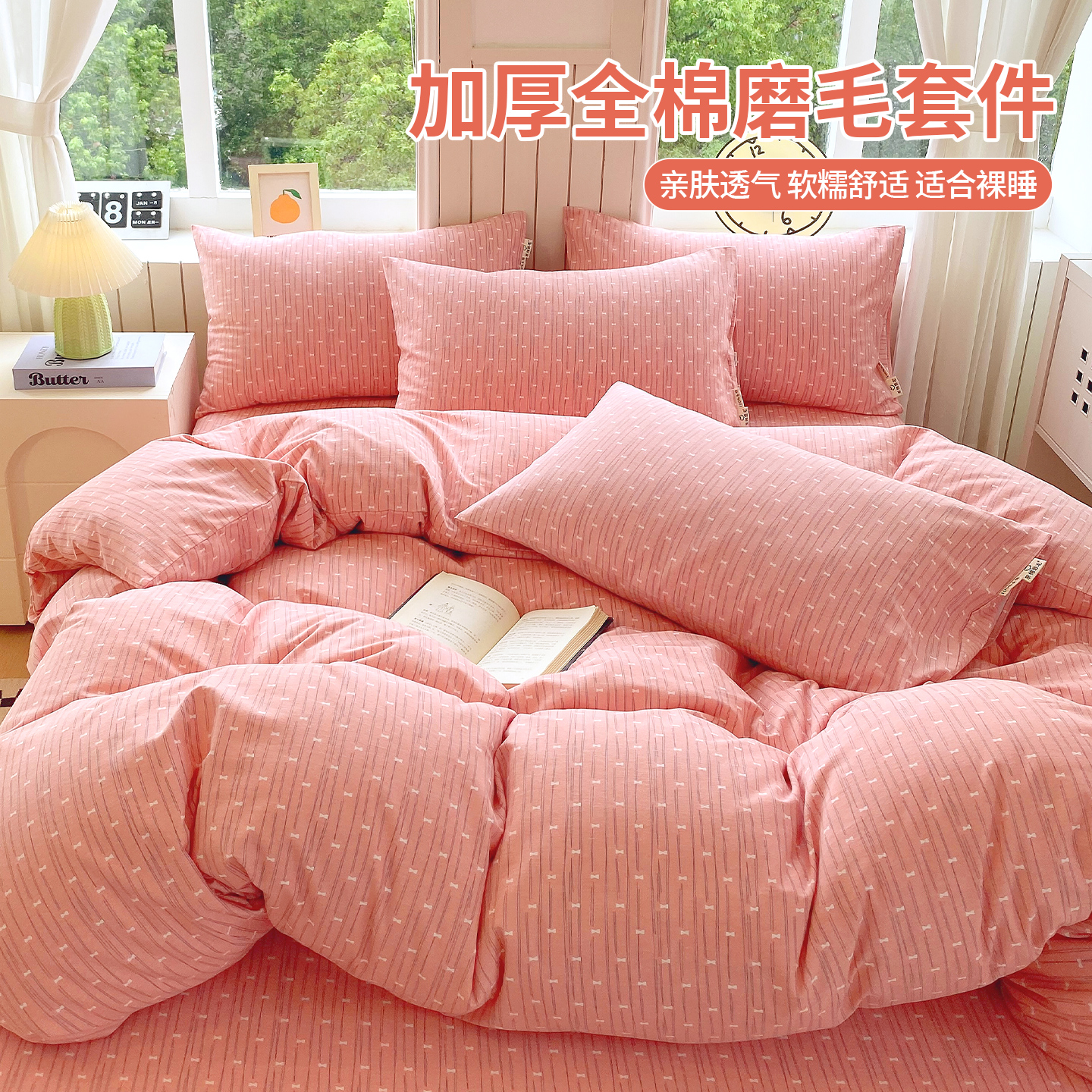 纯棉磨毛床上用品四件套全棉100加厚高档床单人被套三4件套网红款