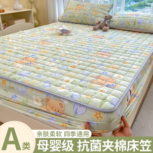 四季 床笠床罩2025新款 通用加厚夹棉床单防滑席梦思床垫保护罩床套