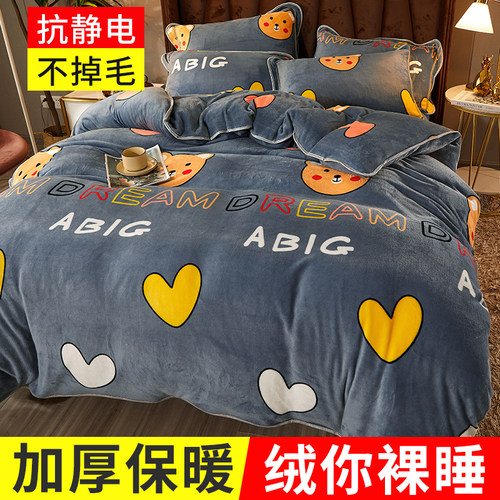 加厚法兰绒被套冬天珊瑚绒被罩