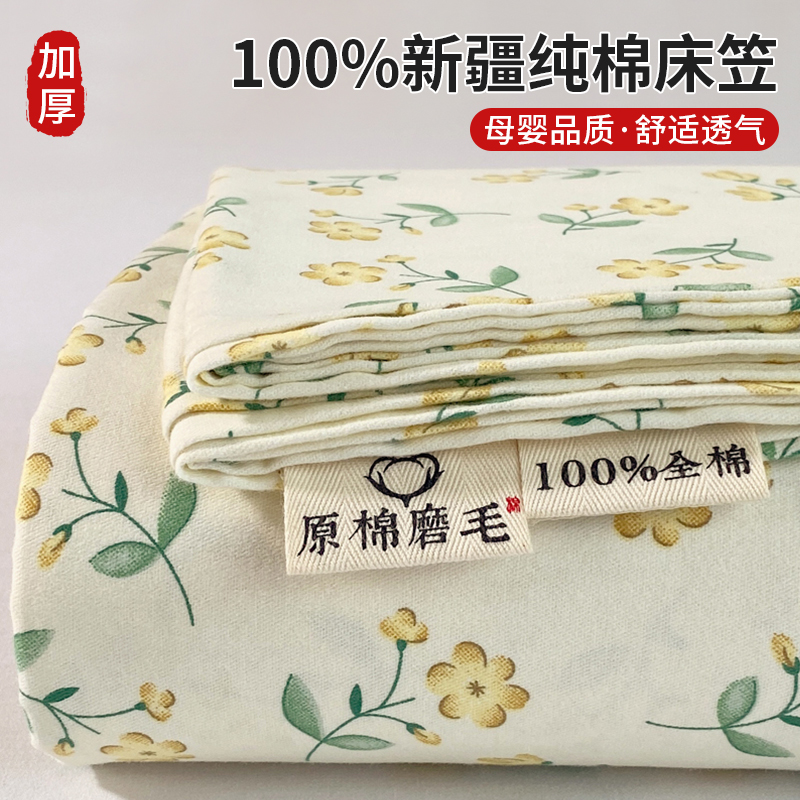 全棉磨毛床笠罩秋冬加厚防滑床单