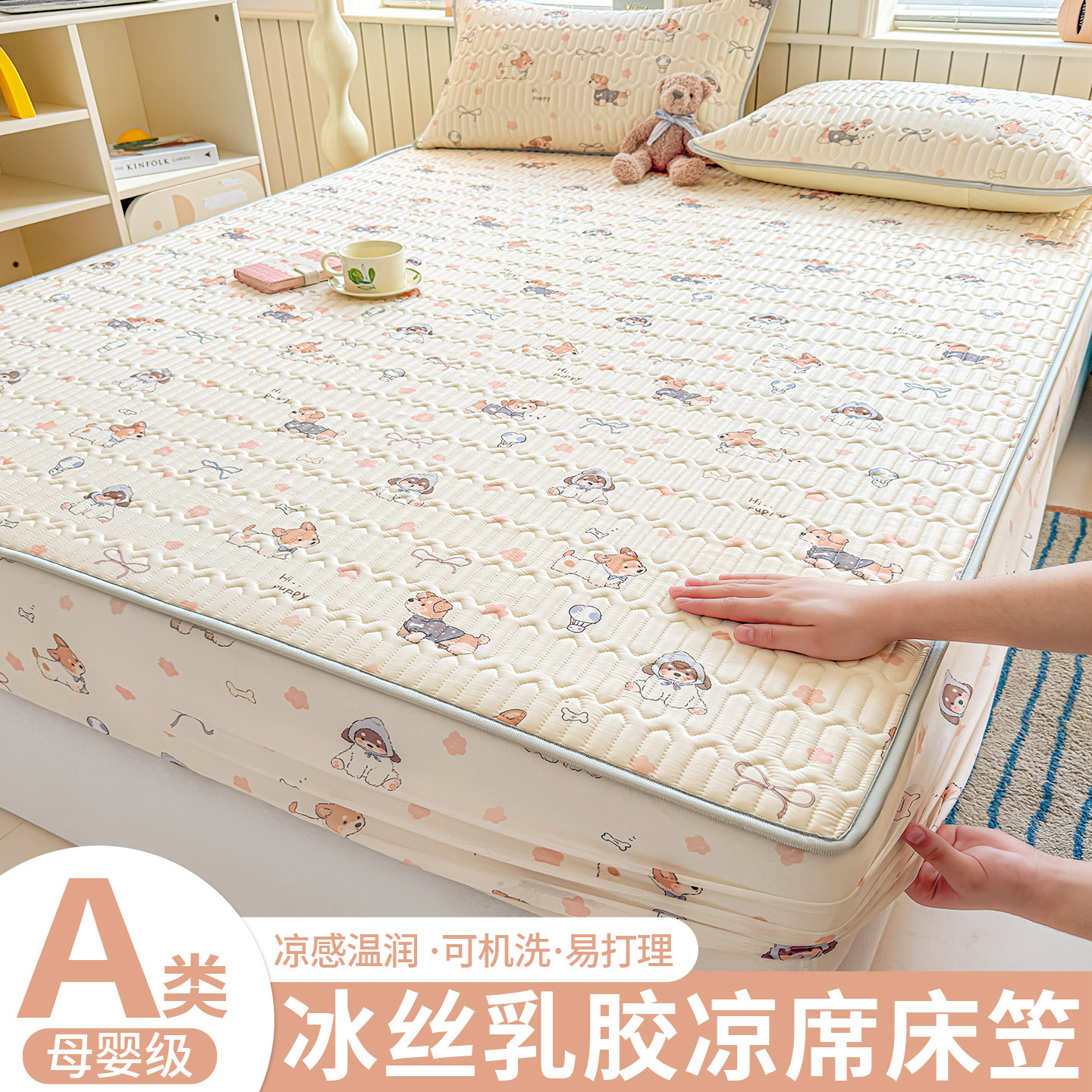 乳胶凉席床笠三件套夏季母婴a类图片