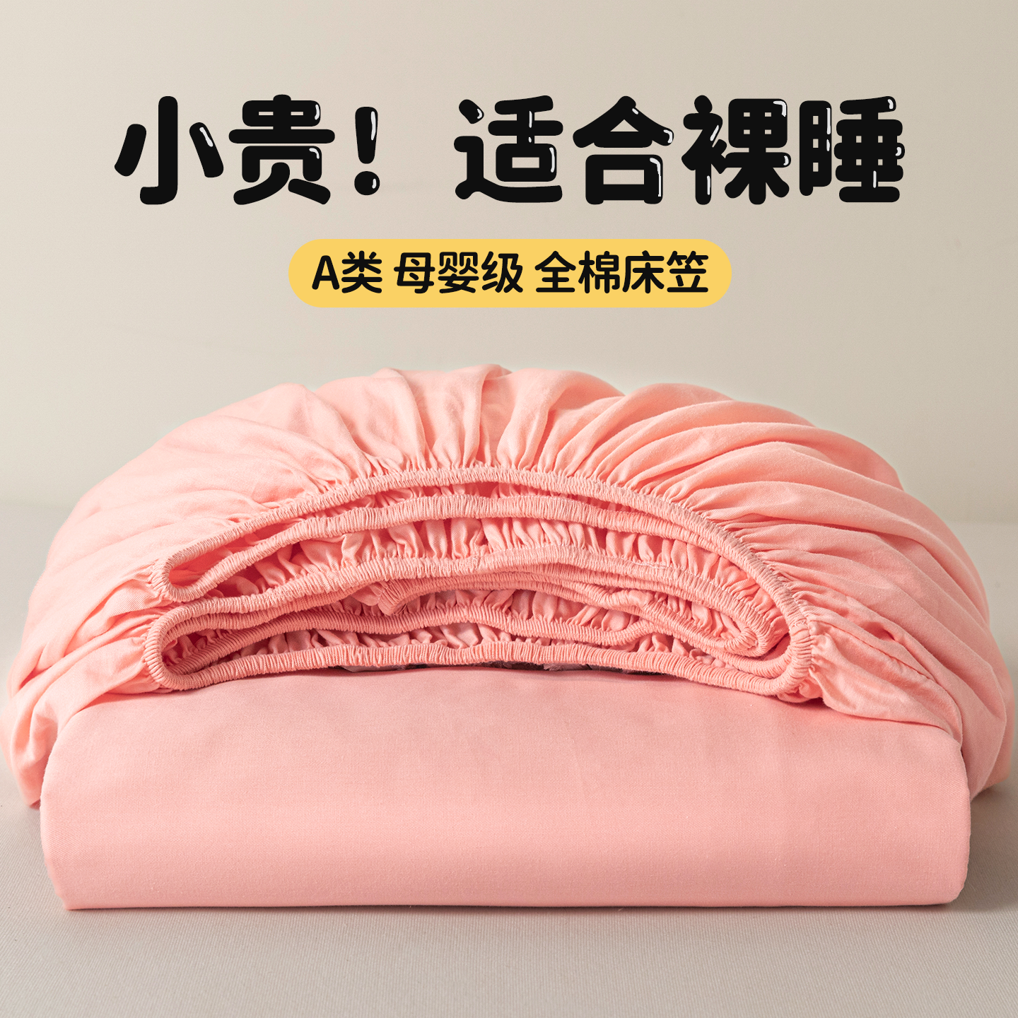 纯棉床笠床罩2025新款四季通用